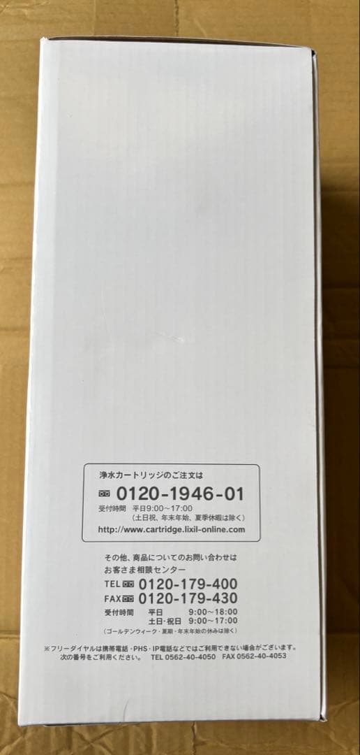 s*l様 INAX JF-45N 浄水器カートリッジ