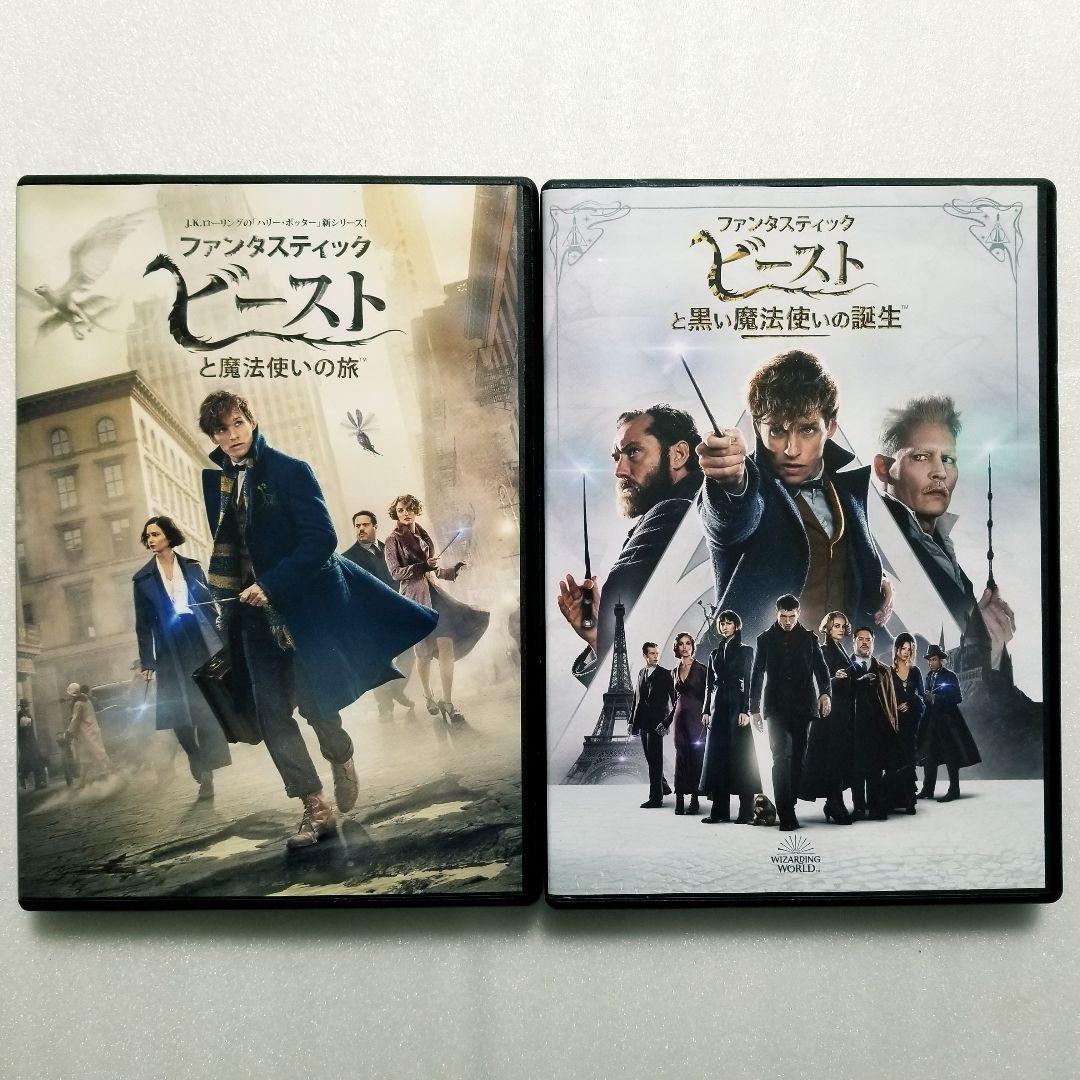 ハリー・ポッター 8作品 + ファンタスティック・ビースト 2作品 10巻セット