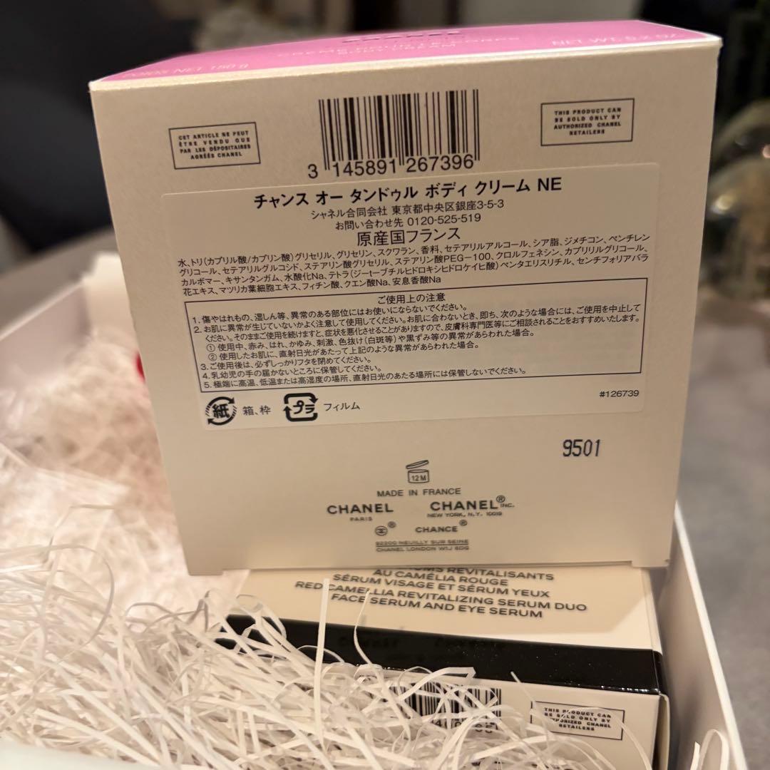 CHANEL ボディークリーム新品未使用