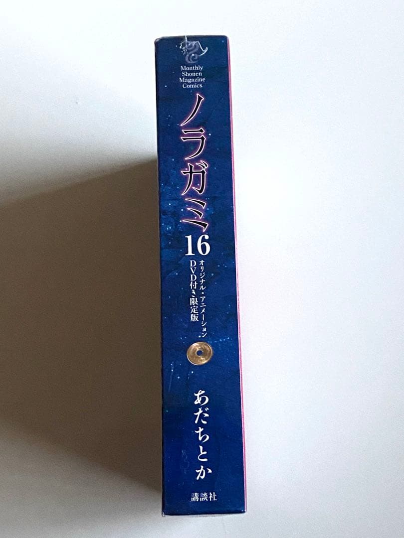 【新品未使用】ノラガミ16巻OVA付き限定版