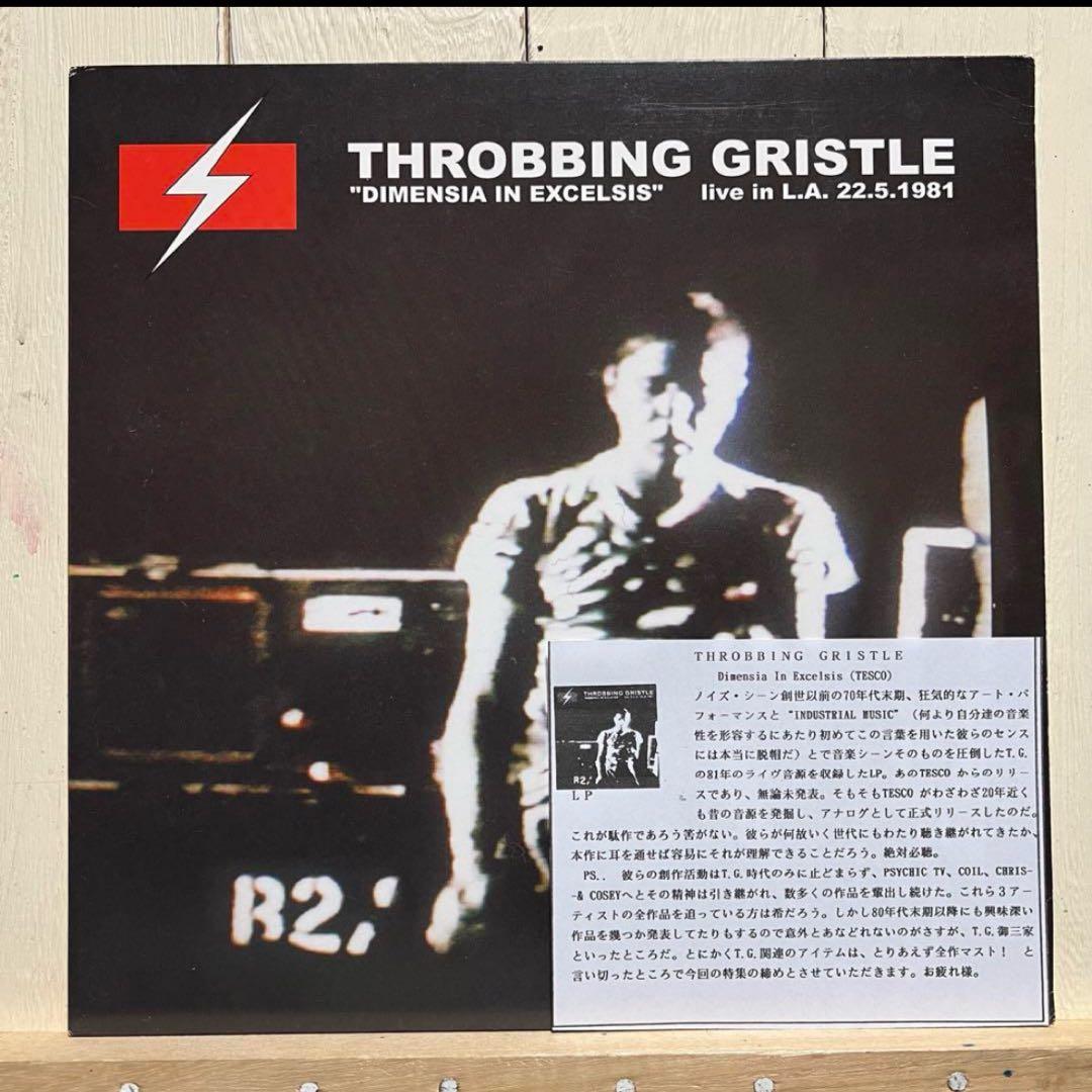 TG throbbing gristle dimensia〜TESCO LP