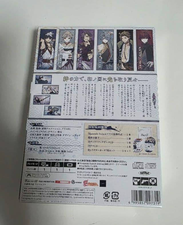 滄海天記 特装版