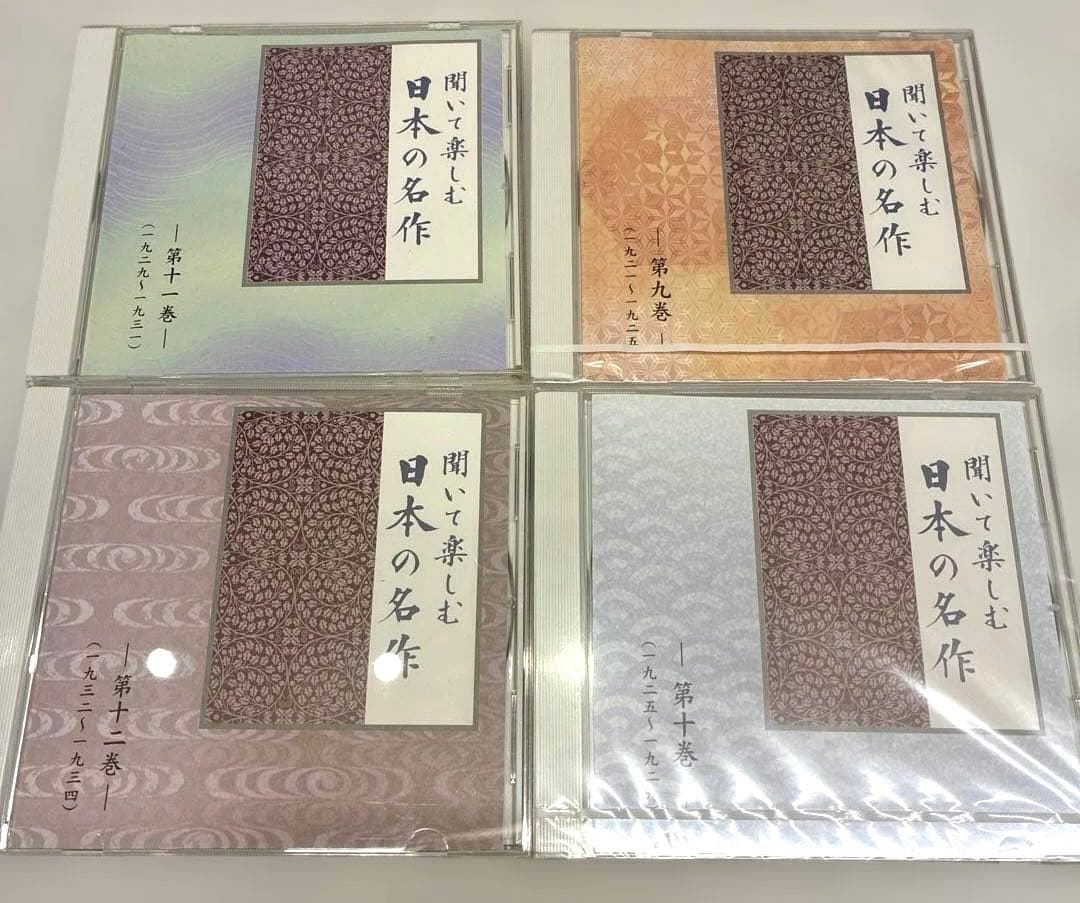 CD ユーキャン　聞いて楽しむ 日本の名作 CD 16枚セット