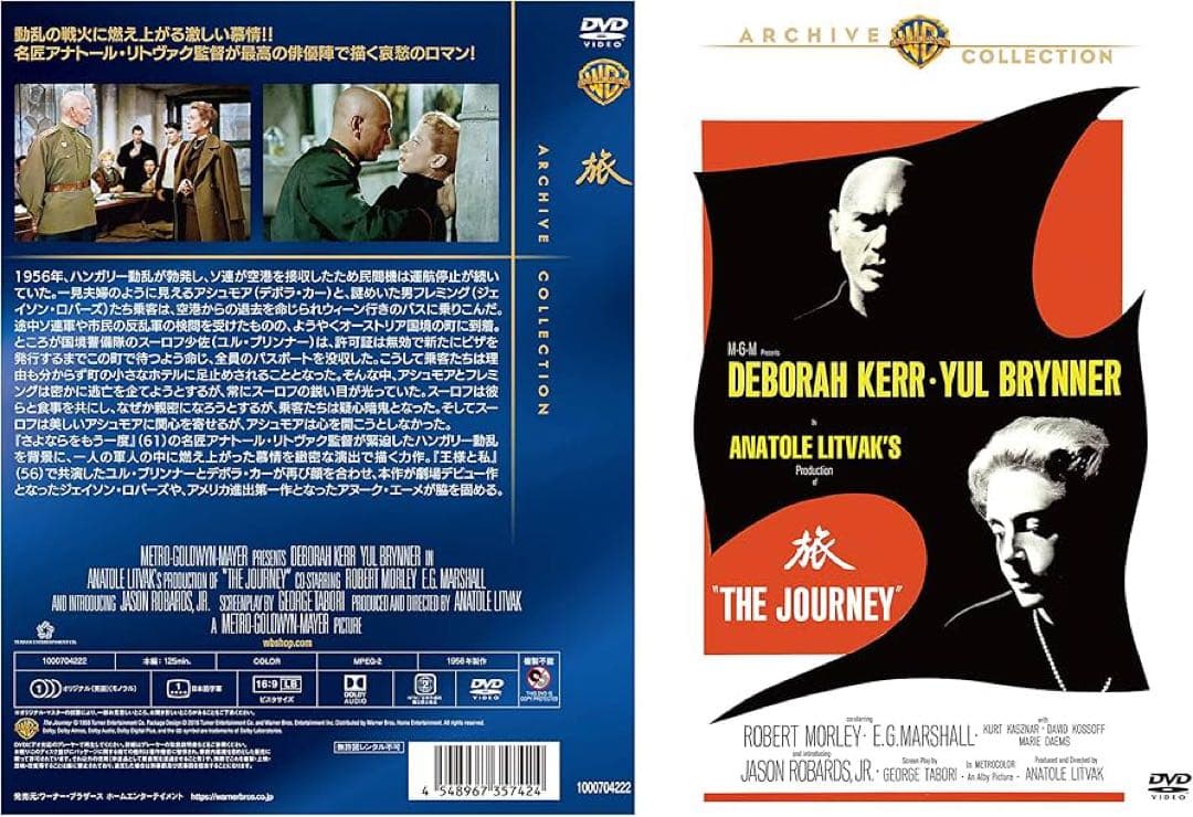 旅 The Journey DVD アーカイブコレクション