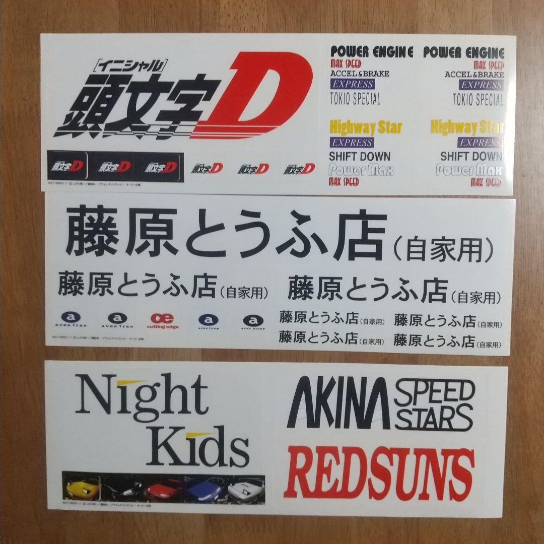 LD イニシャルD 「頭文字D」最速LD-BOX SET
