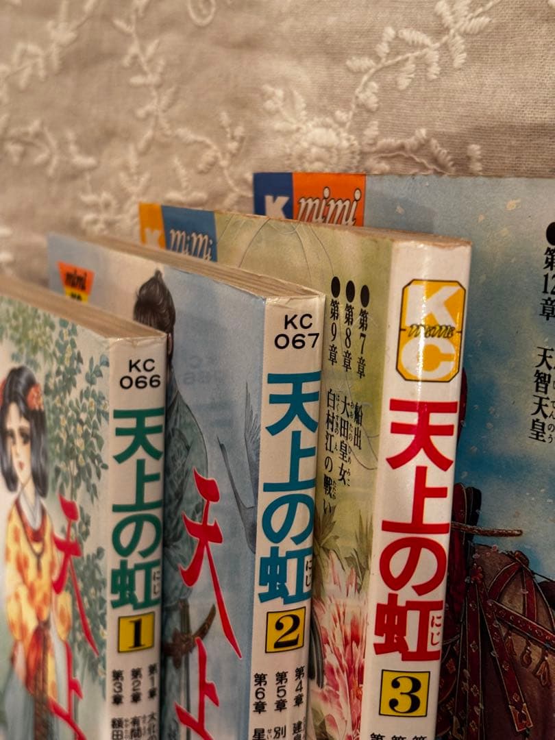 天上の虹 持統天皇物語 里中満智子 全巻 セット