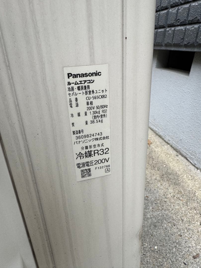 Panasonic ルームエアコン CS-565CXR2-W 5.6kW 美品