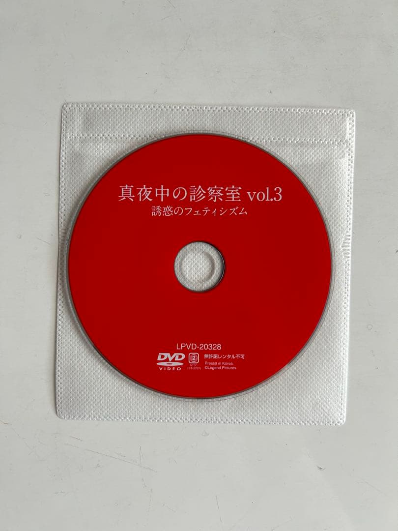 【新品・貴重】優しくささやいて　元ミス日本　麻丘実希 他　セル版DVD６枚セット