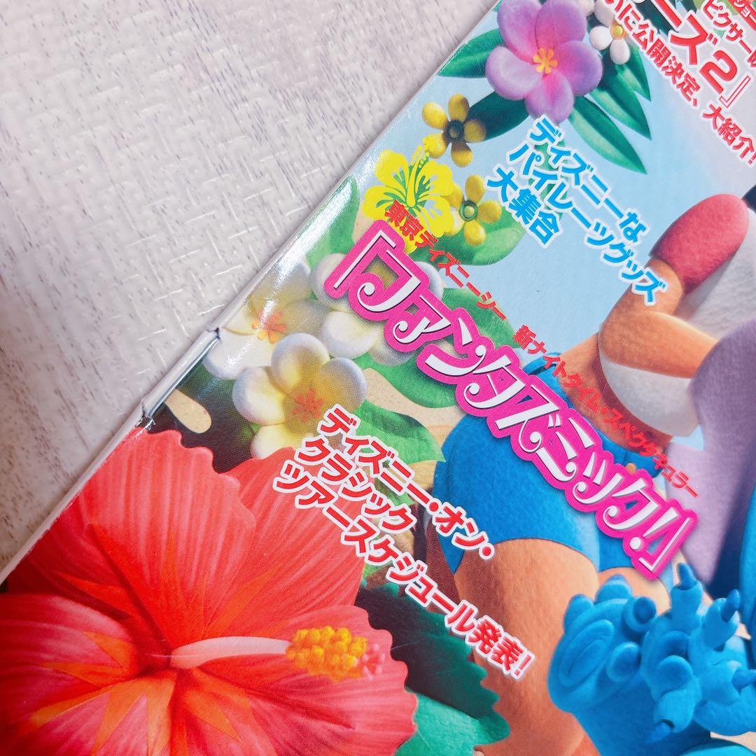 ディズニーファン　38冊