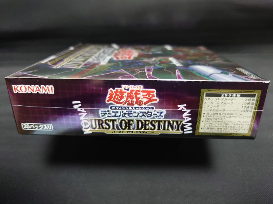 遊戯王OCG BURST OF DESTINY 1box　新品未開封