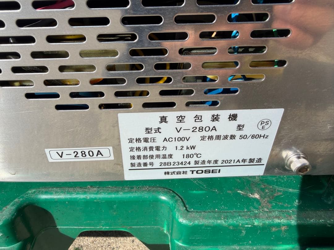 美品◆真空包装機 TOSEI トスパック V-280A 2021年製
