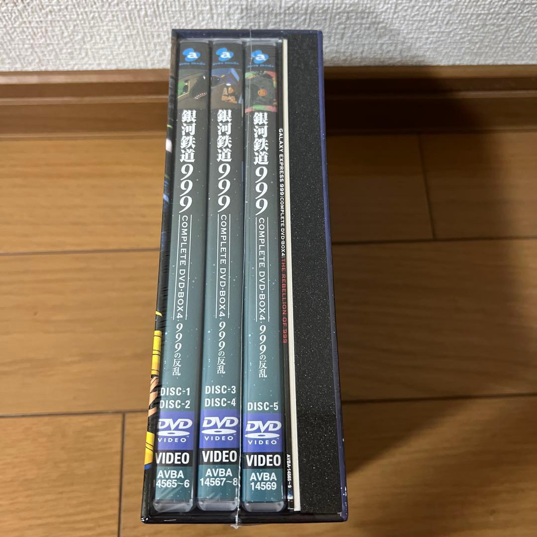 銀河鉄道　999の反乱　DVD BOX 未開封