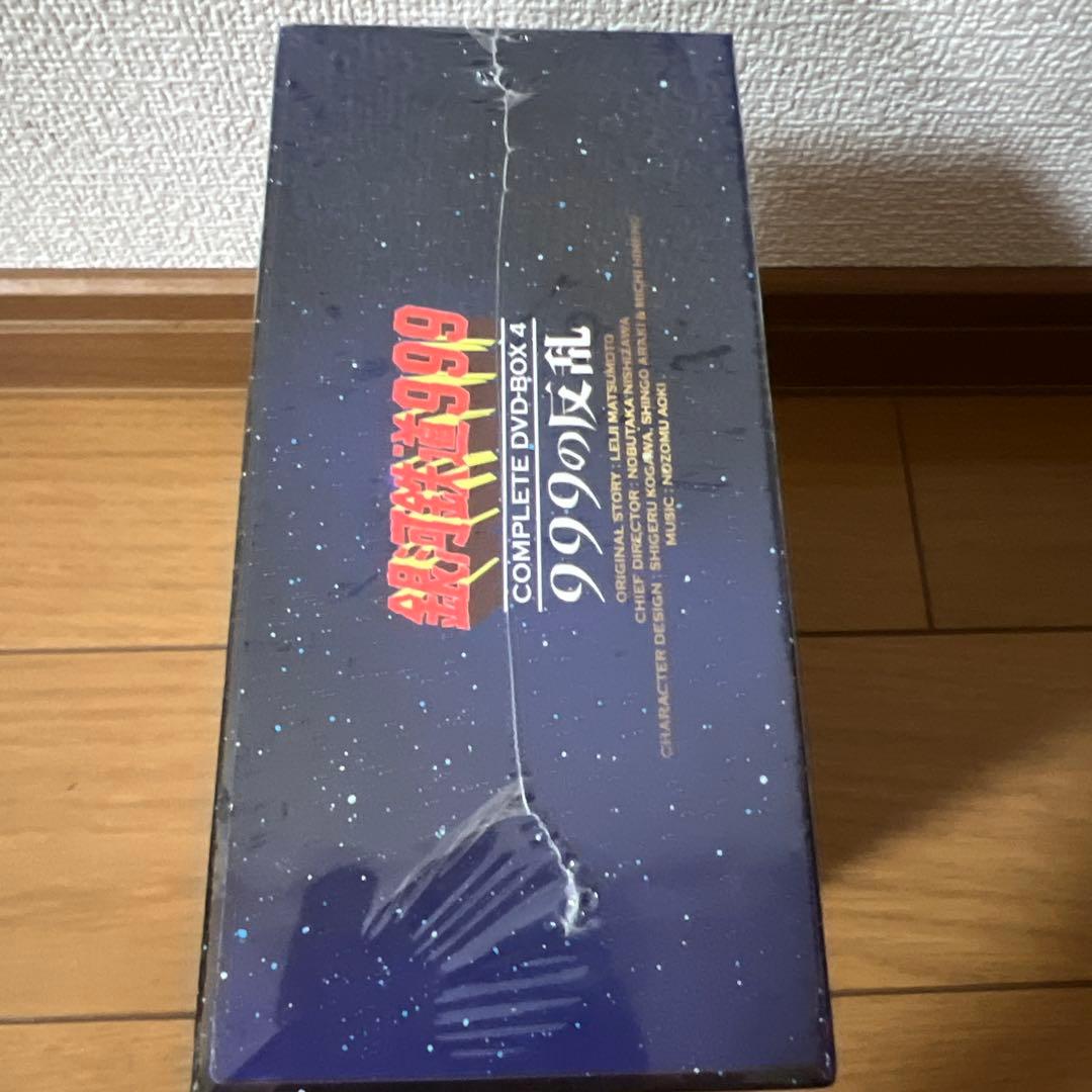 銀河鉄道　999の反乱　DVD BOX 未開封