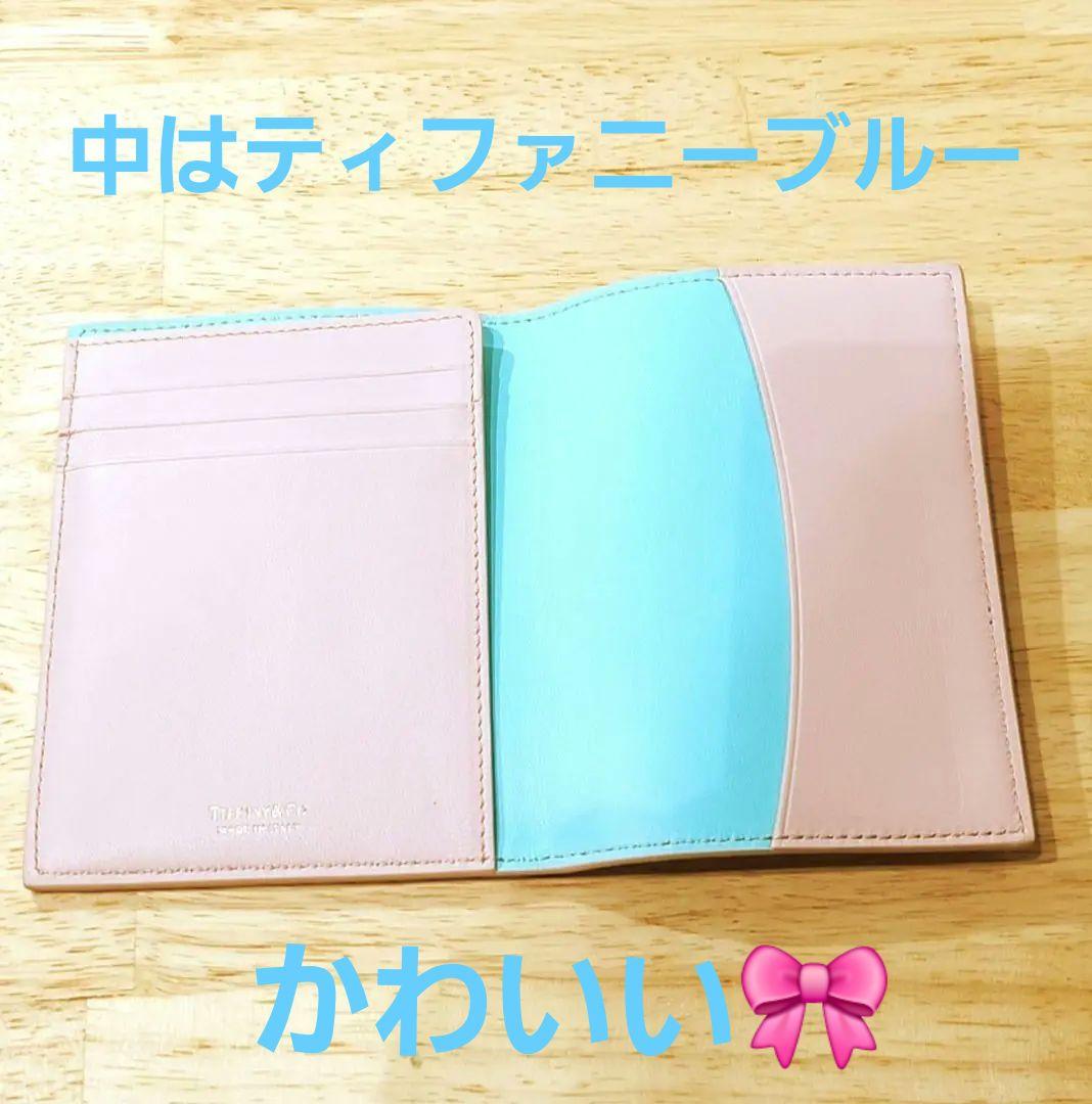【新品未使用】TIFFANY &Co .　パスポートケース ピンク
