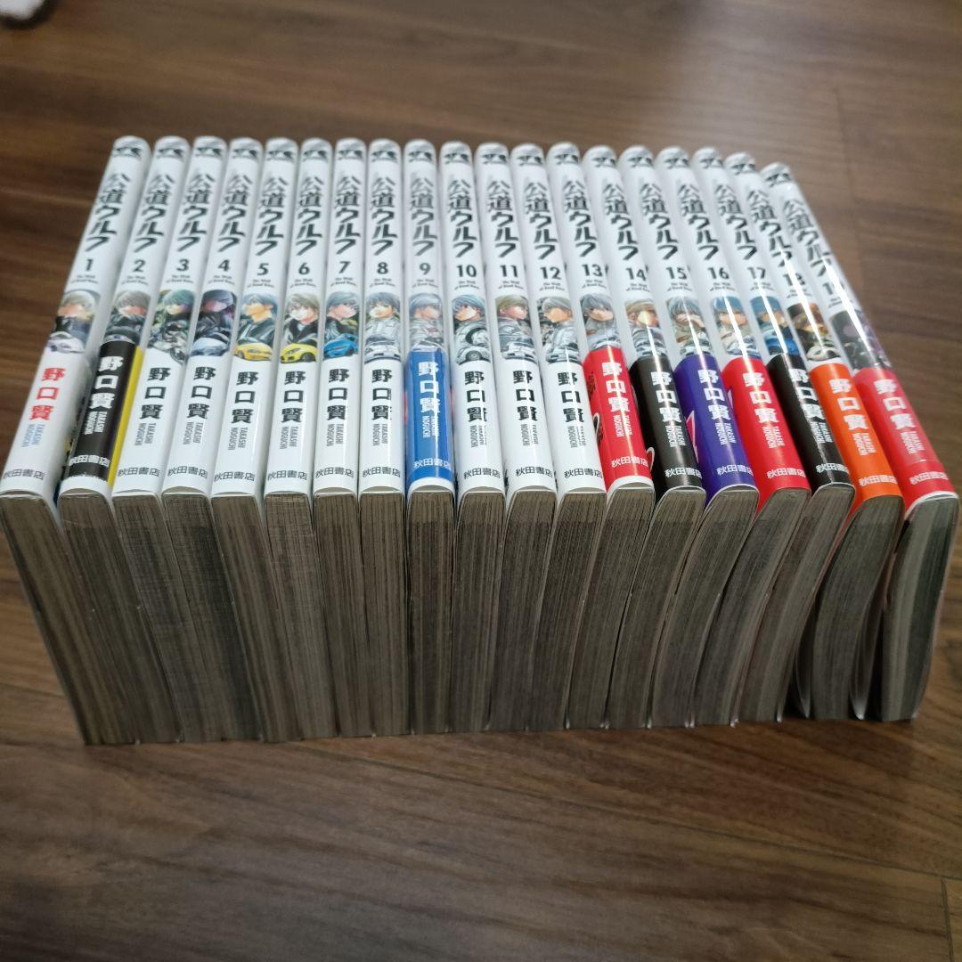公道ウルフ 既刊全19巻セット