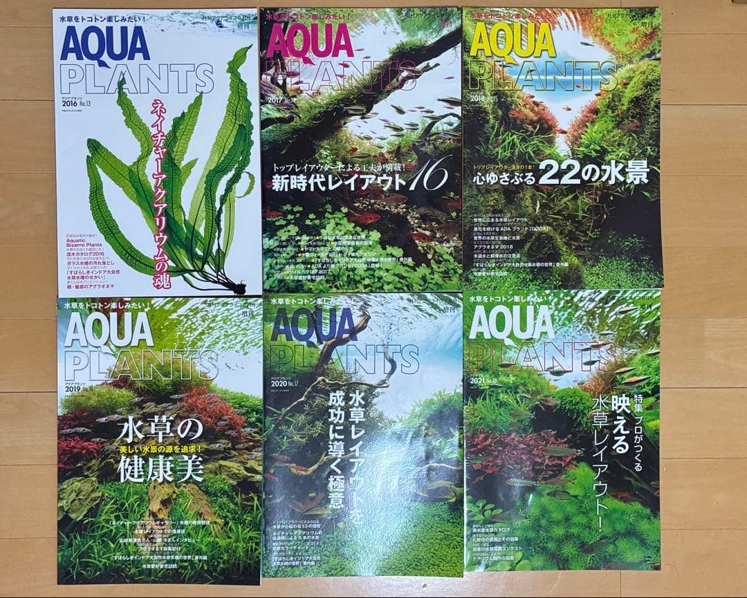AQUA PLANTS アクアプランツ 水草専門雑誌 vol.1〜22