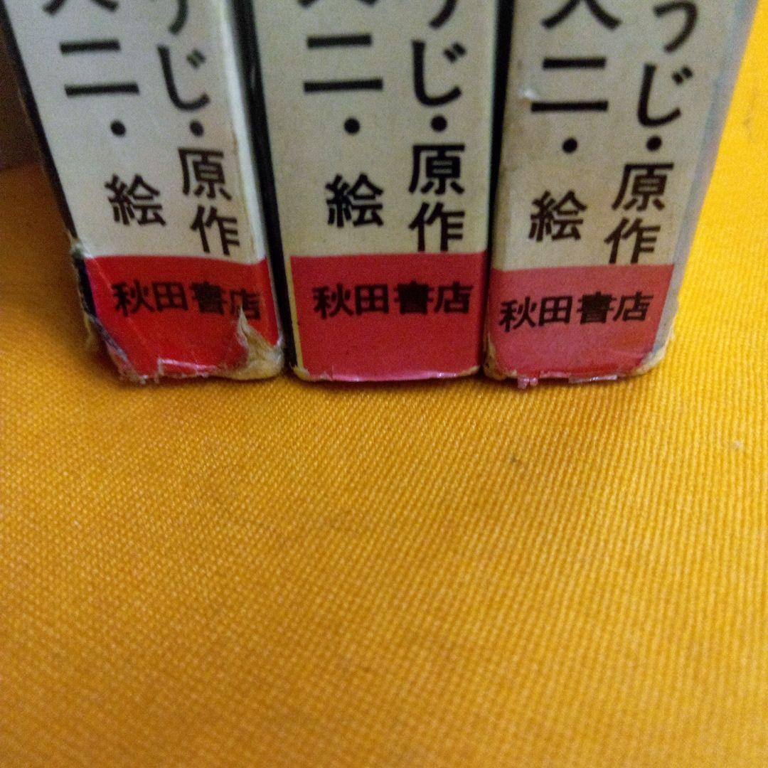 スペクトルマン　4巻～6巻　一峰大二