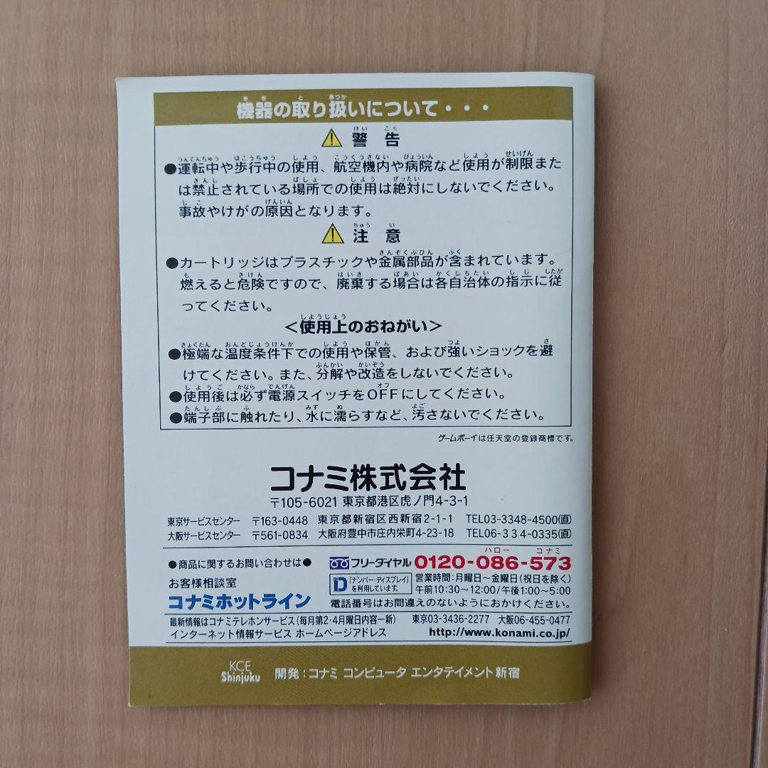 【動作確認済み】遊戯王 デュエルモンスターズ ゲームボーイ
