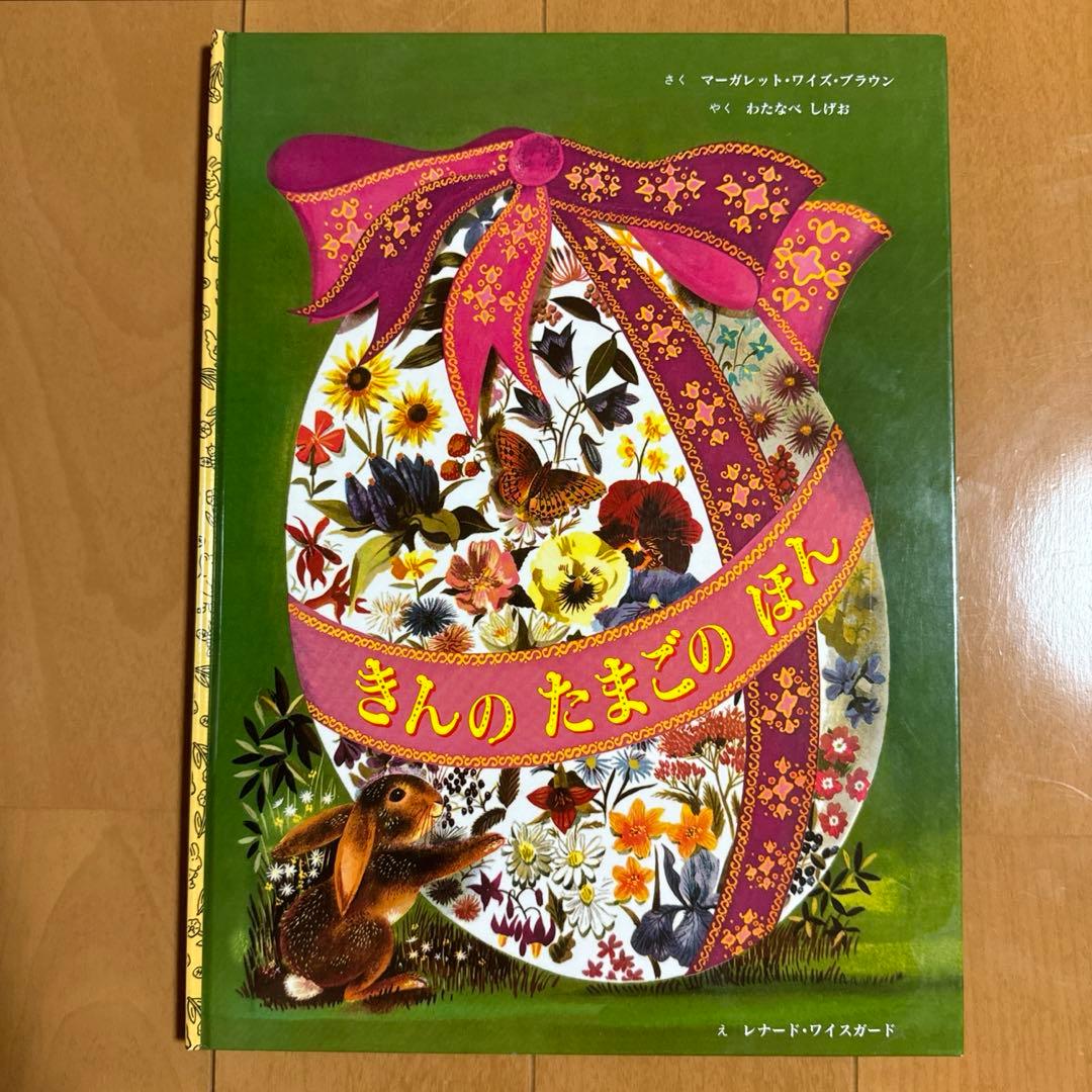 【3歳用】絵本10冊セット　ぐりとぐら等　★おまけ付き