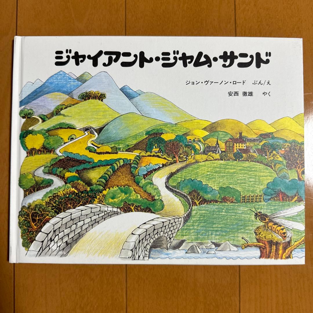 【3歳用】絵本10冊セット　ぐりとぐら等　★おまけ付き
