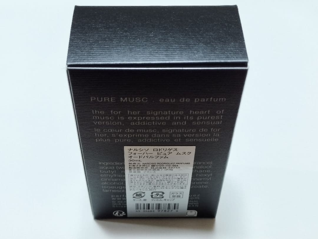 ナルシソ　ロドリゲス　フォーハー　ピュア　ムスク　オードパルファム　30ml