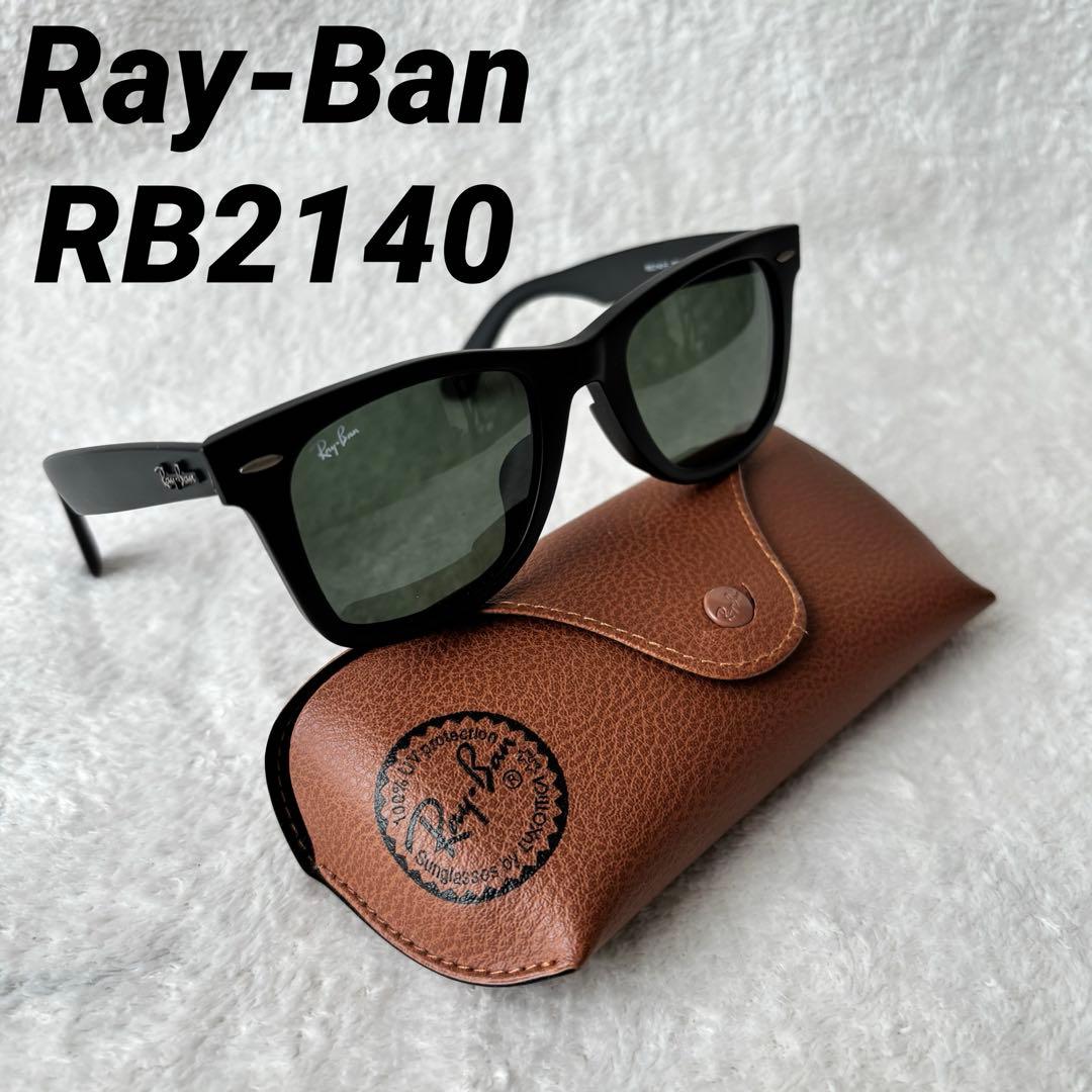 Ray-Ban レイバン サングラス ウェイファーラー RB2140 ブラック