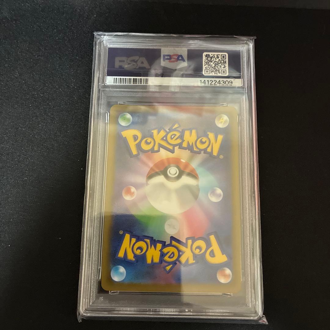 リオル　AR psa10