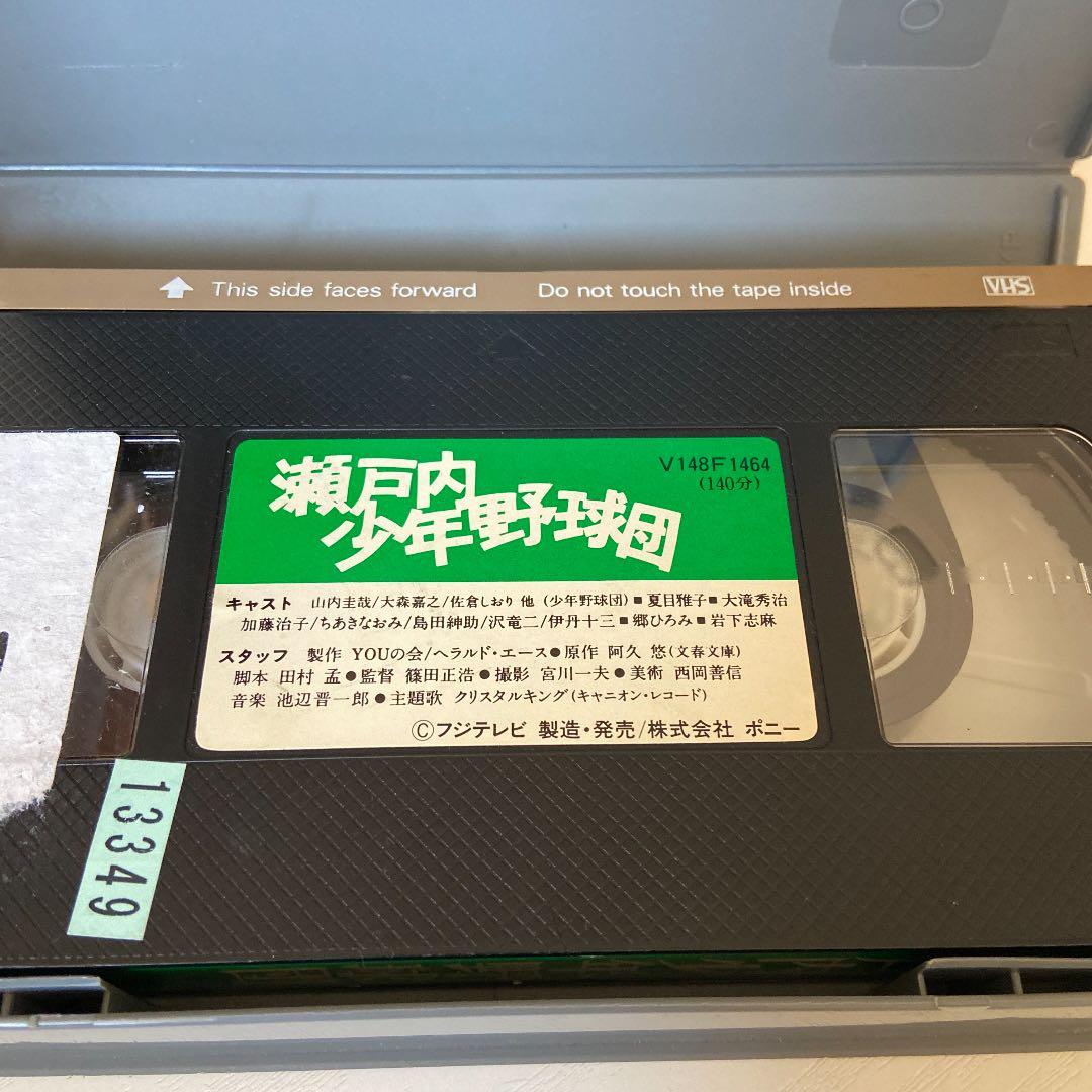 希少　　瀬戸内少年野球団　　夏目雅子