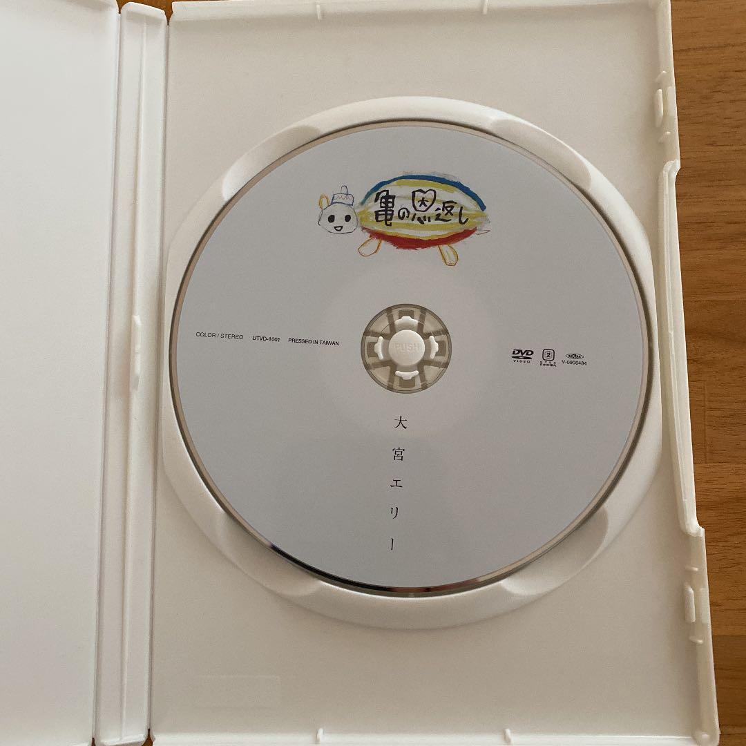 3つの小さな見る絵本「亀の恩返し」 [DVD]