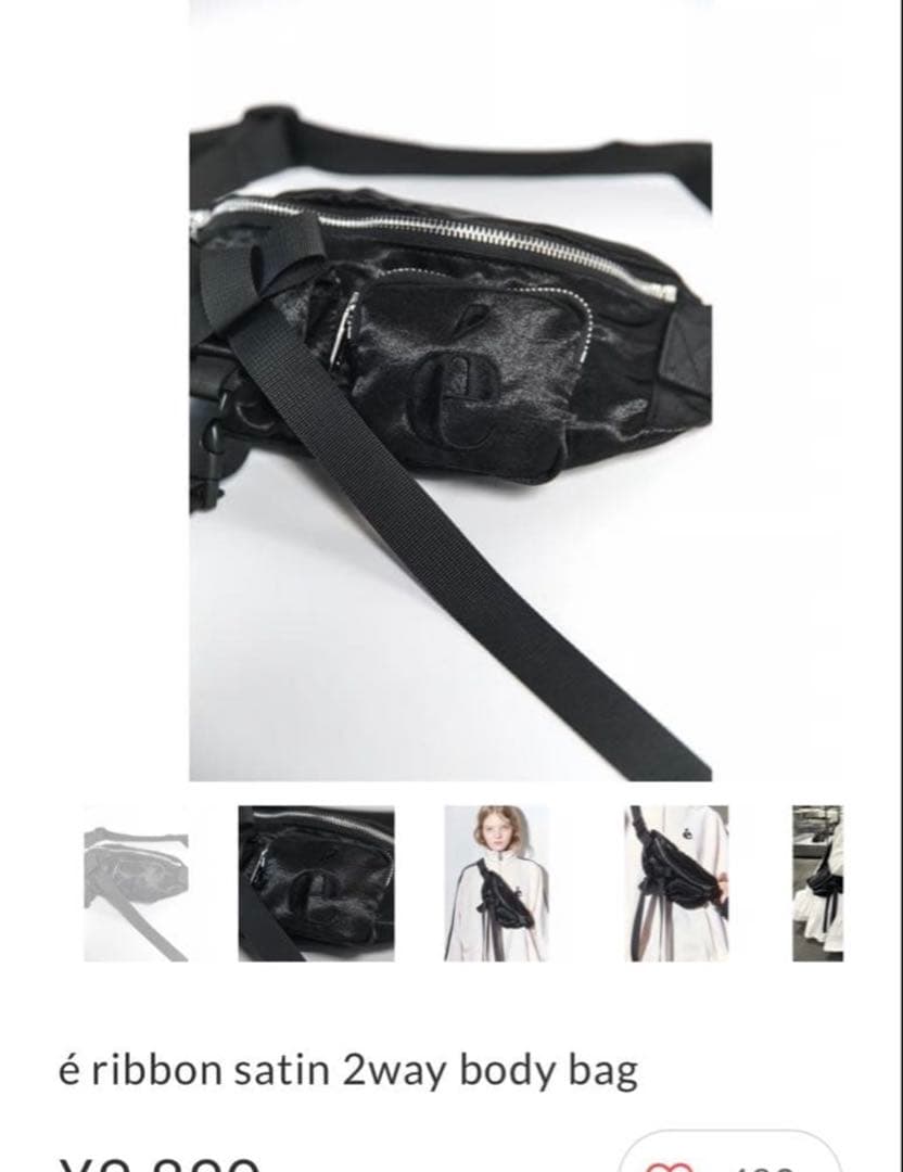 é ribbon satin 2way body bag