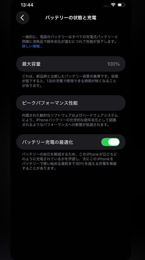 iPhone 11 Pro max 本体　256GB