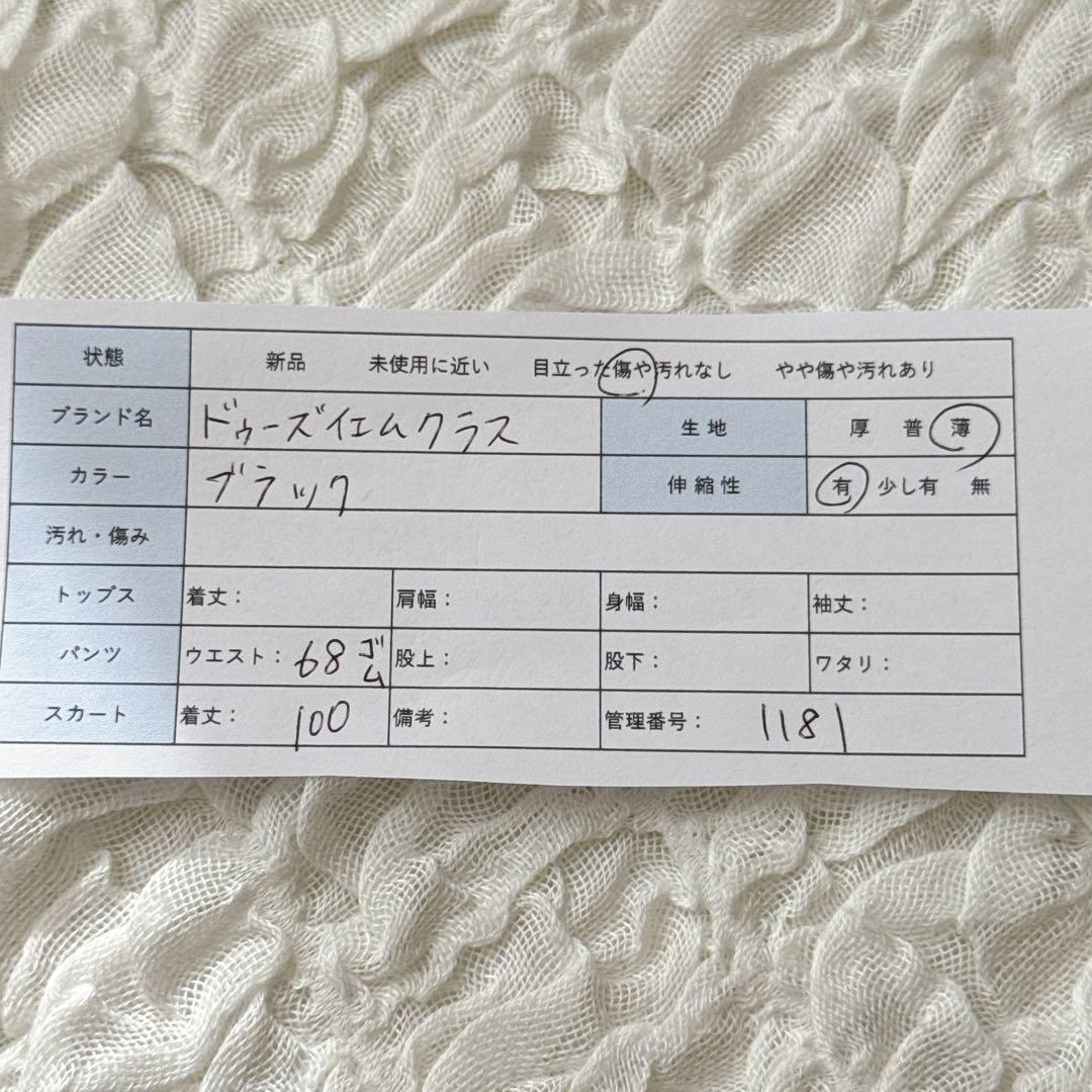 Deuxieme Classe ドゥーズイエムクラス シルク サテンスカート