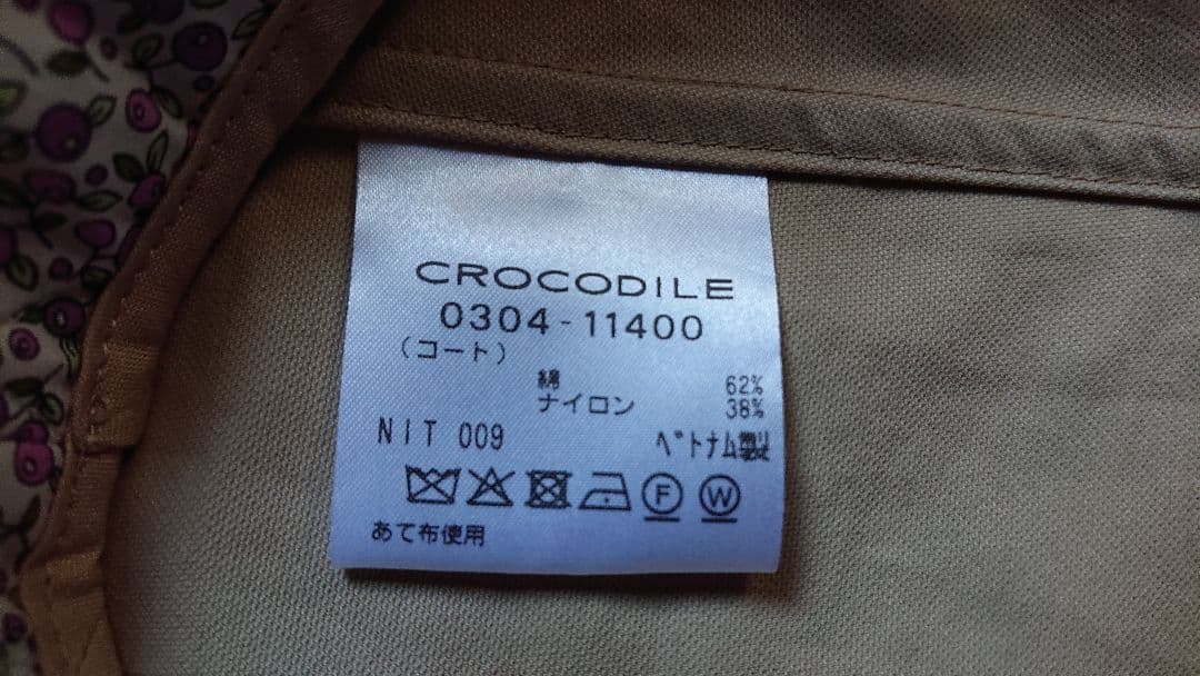 【未使用】CROCODILE コート ベージュ 0304-11400