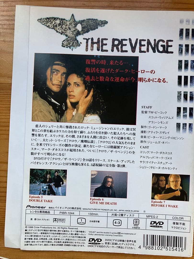 クロウ・ザ・リベンジ 完全版 全3巻セット [レンタル落ち] [DVD]