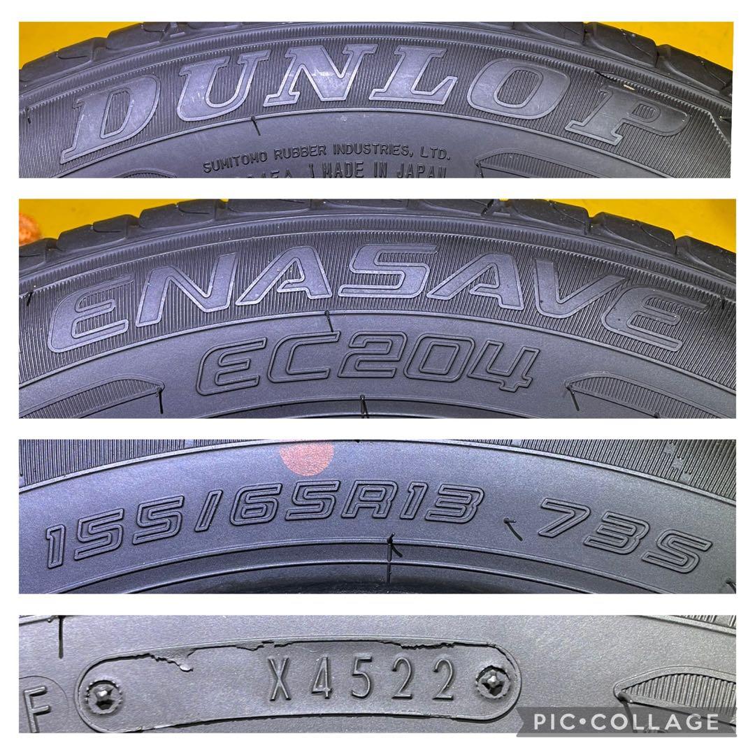 タイヤ・ホイール 155/65R13 DUNLOP ENASAVE EC204