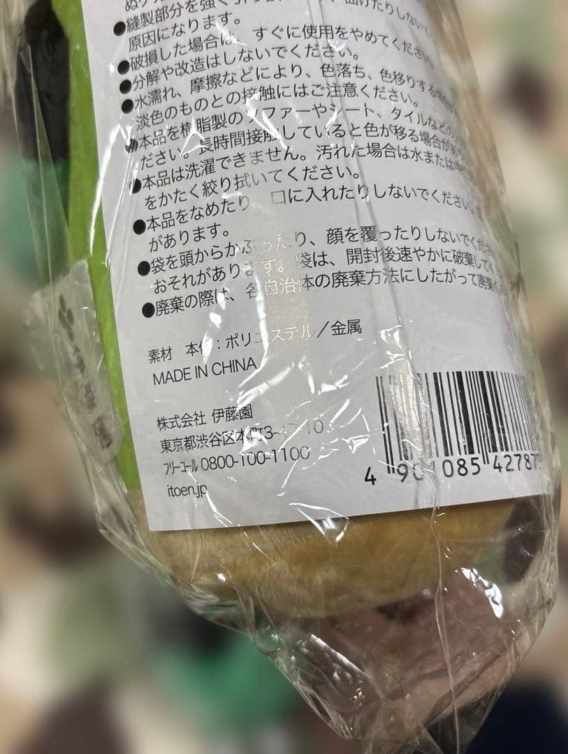 おーいお茶くん ぬいぐるみ キャンペーン当選品　ぬいぐるみ　新品未開封