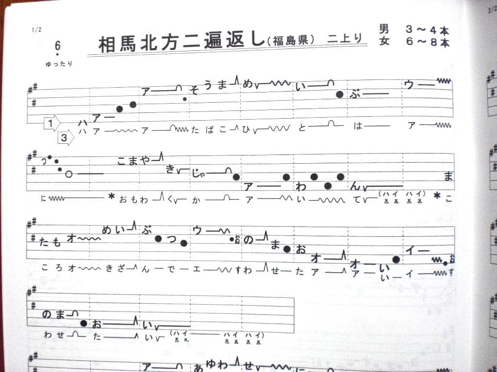 日本の民謡★五線譜10集セット～e37 楽譜/練習/上達/うたい方/ 和楽/参考