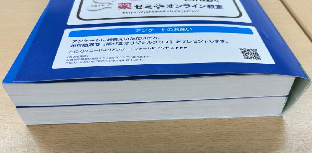 最新版　111回薬剤師国家試験対策 青本・青問9冊セット➕必須対策問題集➕単語本
