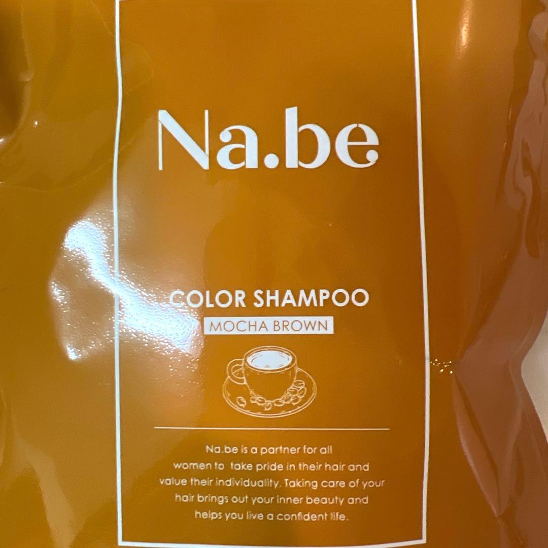 Na.be ヘアカラーシャンプーモカブラウン 詰替2個セット