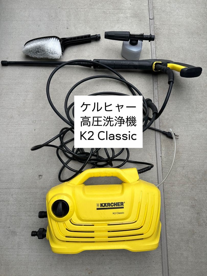 ケルヒャー 高圧洗浄機 K2 classic