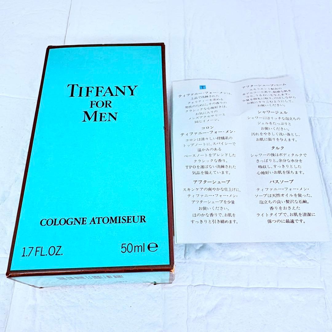 ティファニー フォーメン TIFFANY for Men コロン 50ml