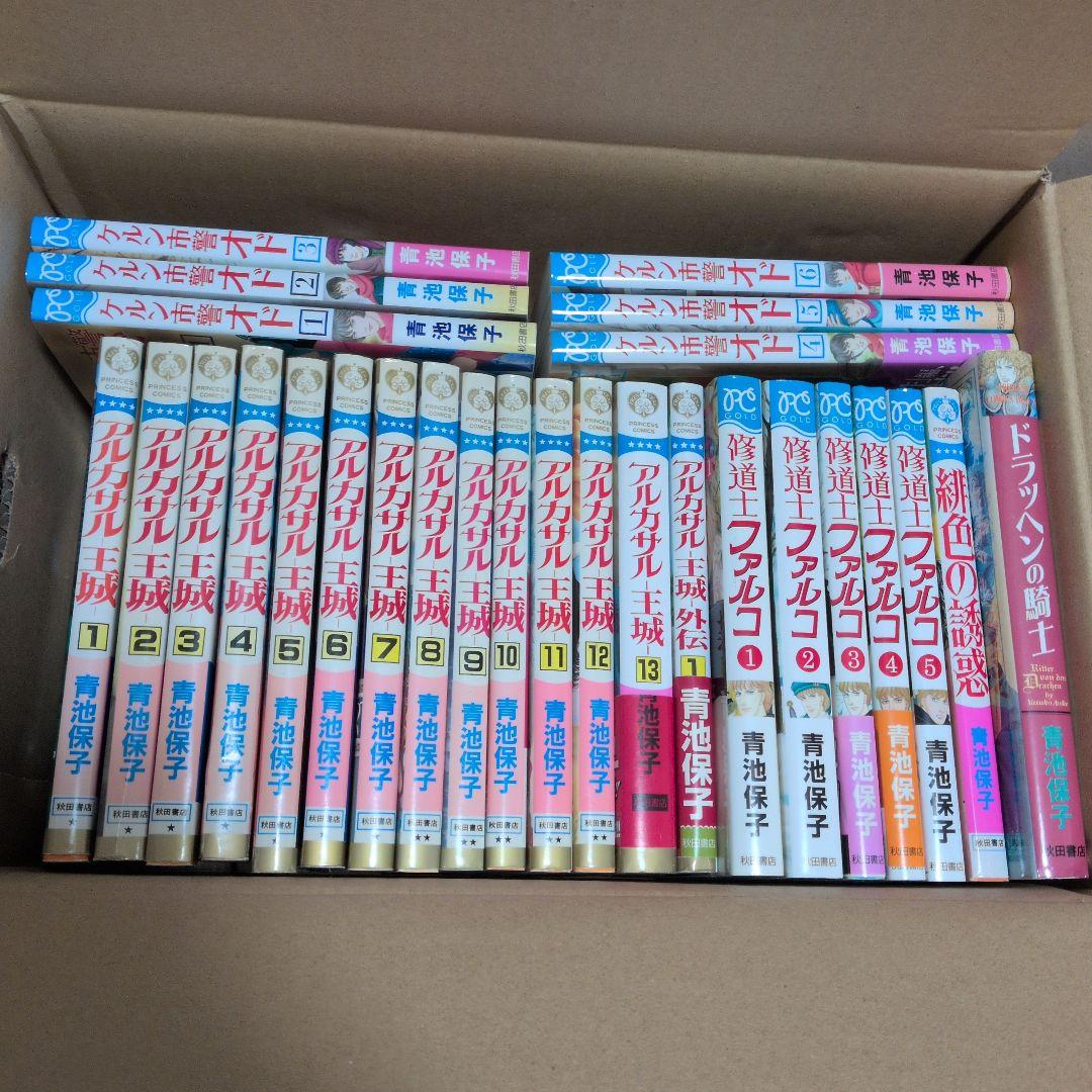 アルカサル王城 +修道士ファルコ全５巻+ケルン市警オド①〜⑥他青池保子作品