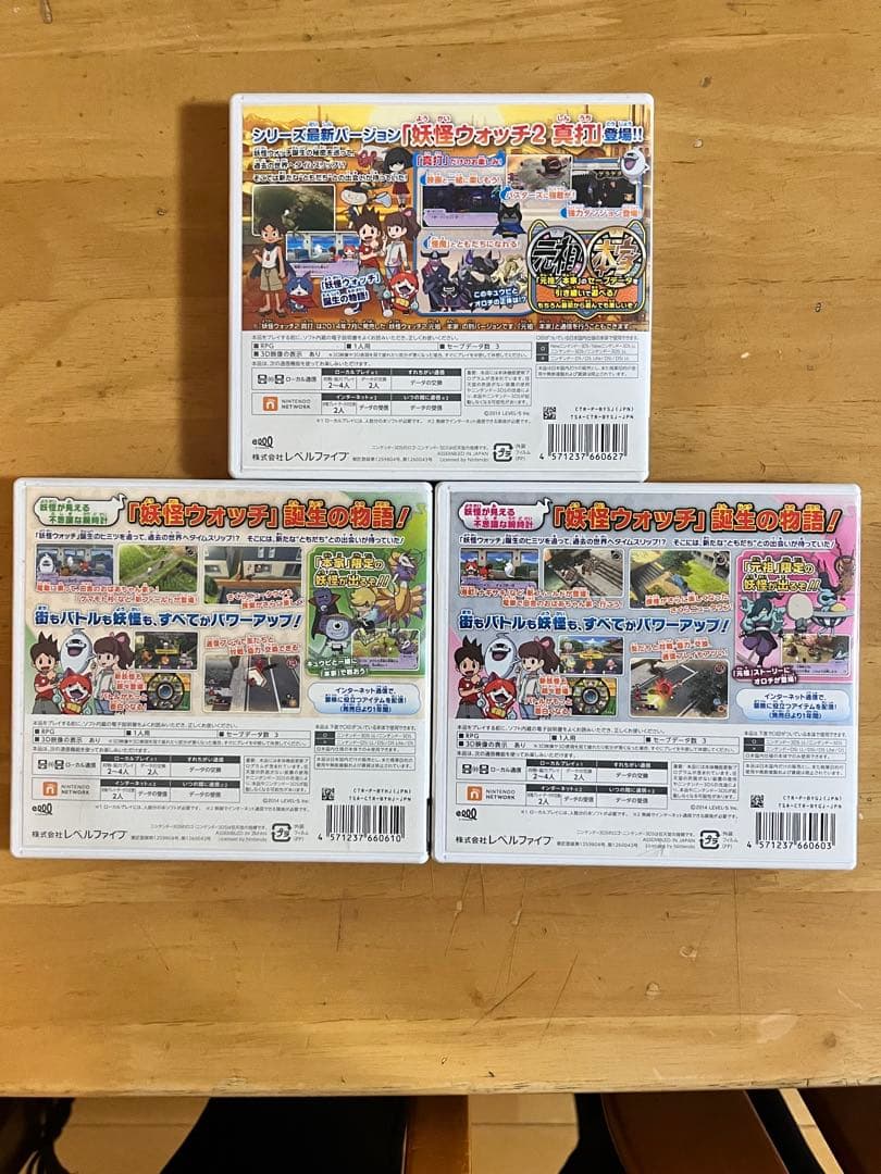 妖怪ウォッチ2 3本セット
