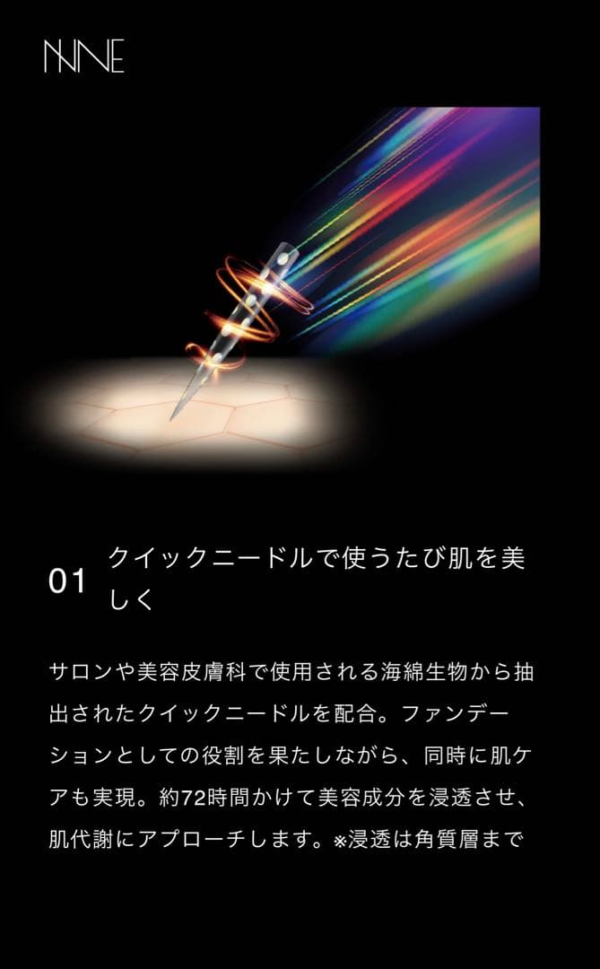 NNE グラインディングファンデーション(ケース・レフィル)&メイクキープミスト