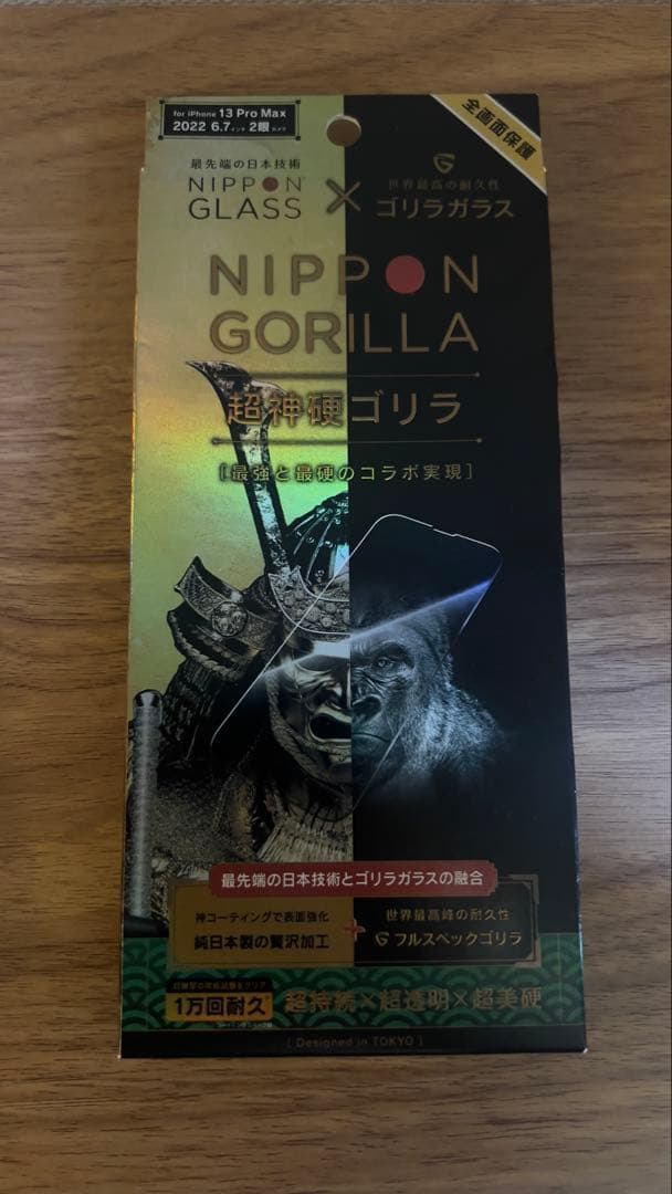 iPhone 13 Pro Max 512GB グラファイト