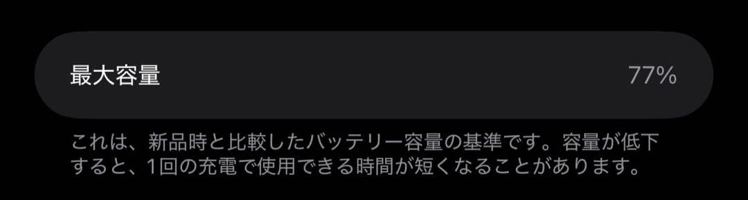 iPhone 13 Pro Max 512GB グラファイト