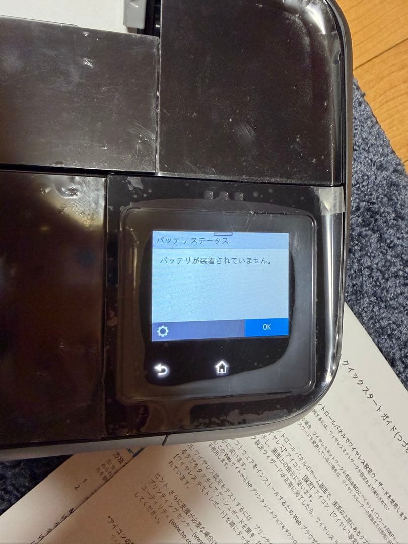 モバイルプリンター　250 mobile all-in-one
