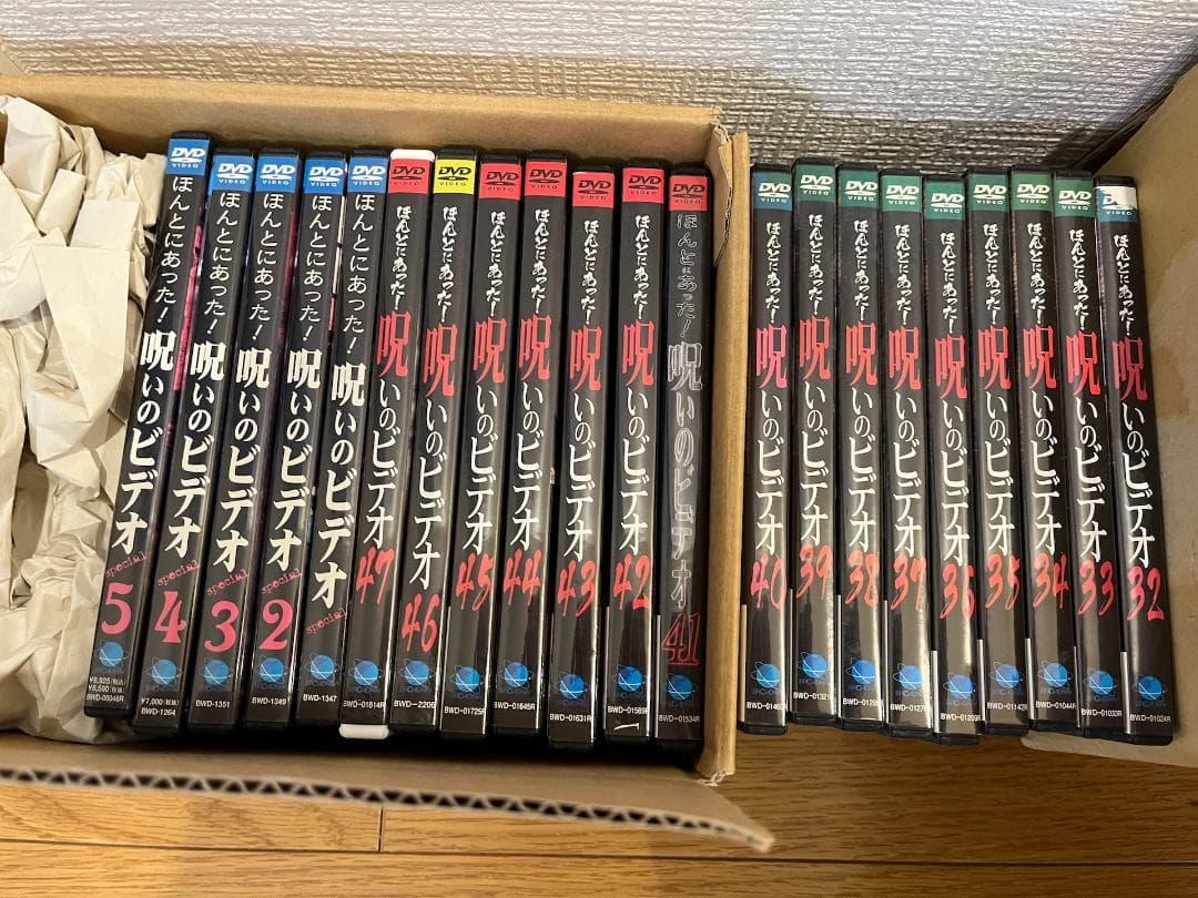 ほんとうにあった！呪いのビデオ DVD 12〜47巻セット+Special1〜5