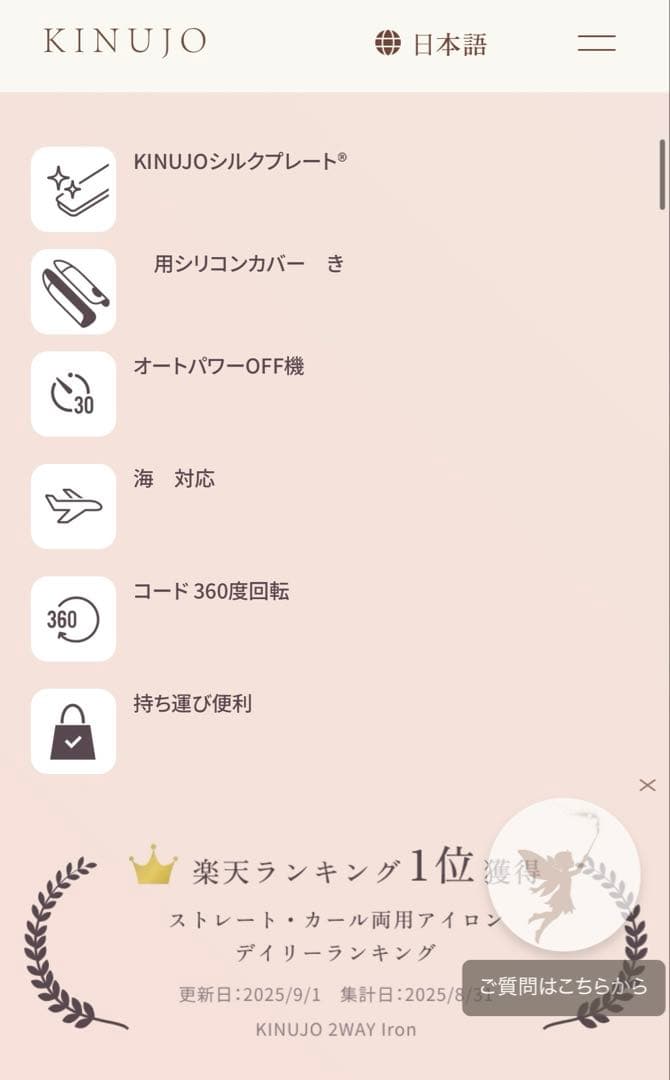 【新品未使用】KINUJO 2WAY Iron 32mm