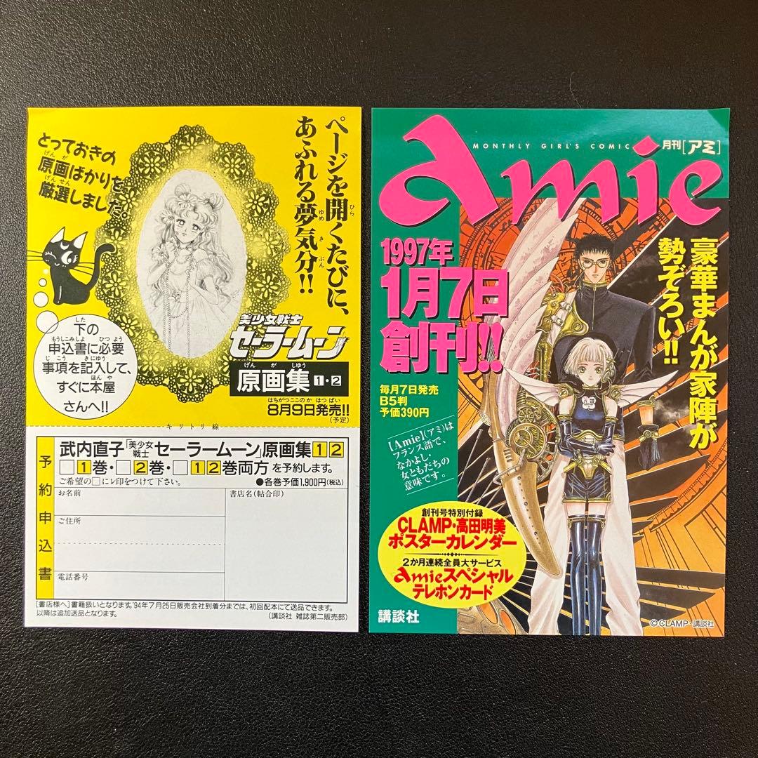 美少女戦士セーラームーン 全18巻　＋ セーラーV全3巻 初版多数 ピンナップ付